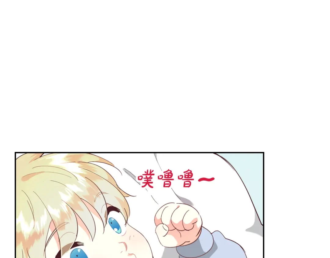 皇帝与女骑士 第162话 你真可爱 第68页