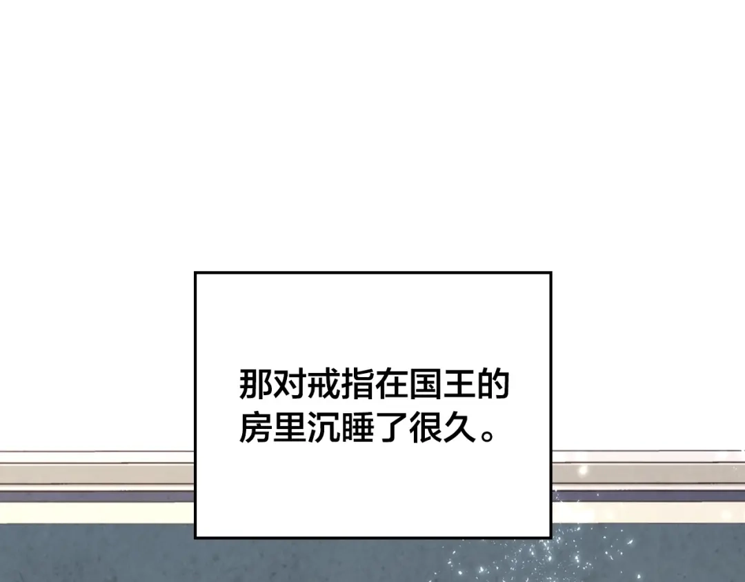 皇帝与女骑士 第162话 你真可爱 第1页