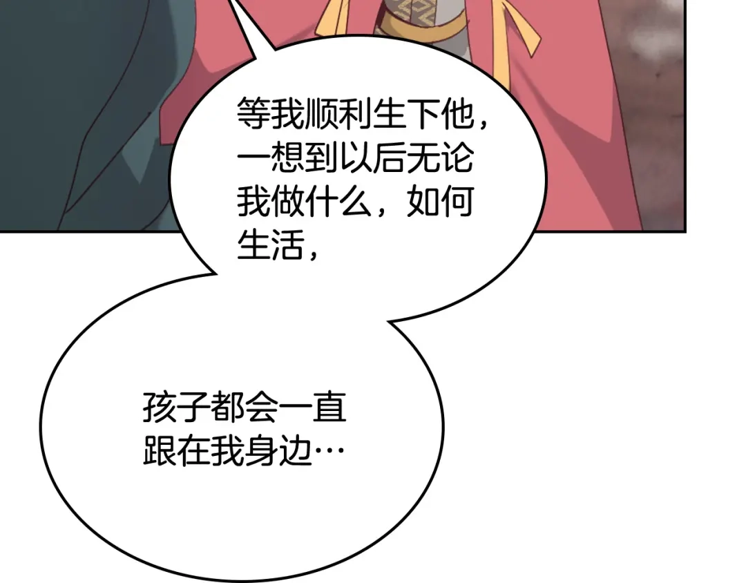 皇帝与女骑士 第162话 你真可爱 第135页