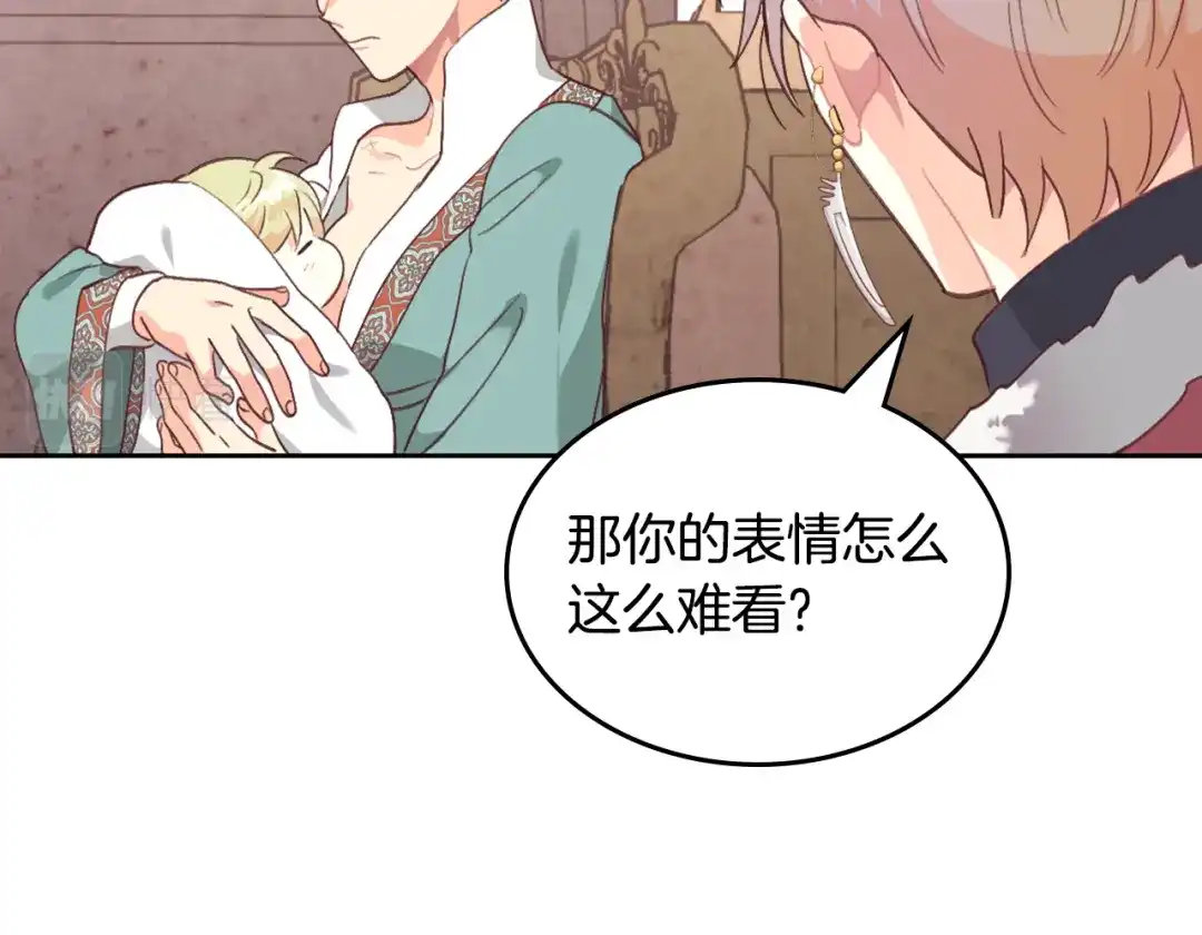 皇帝与女骑士 第162话 你真可爱 第101页