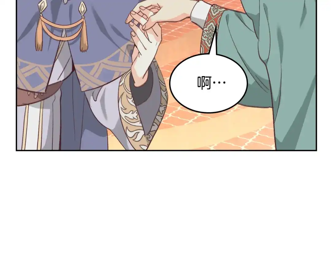 皇帝与女骑士 第162话 你真可爱 第182页