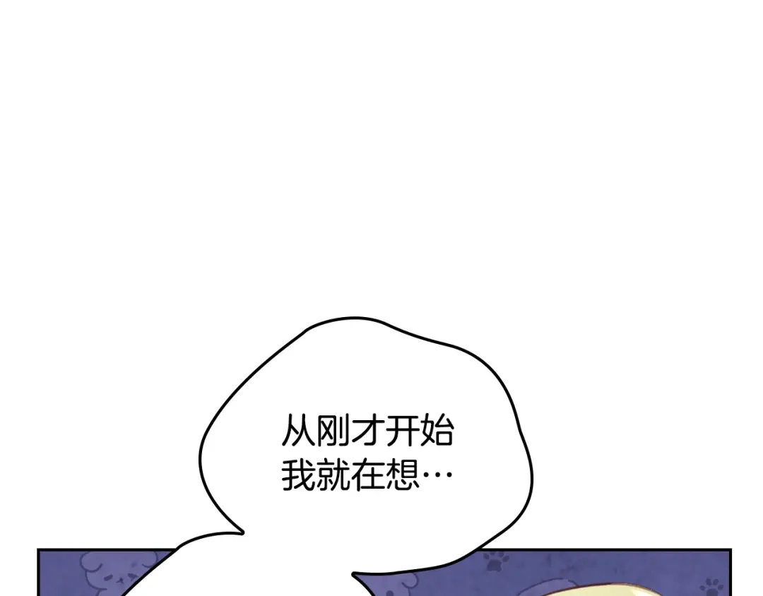 皇帝与女骑士 第162话 你真可爱 第104页