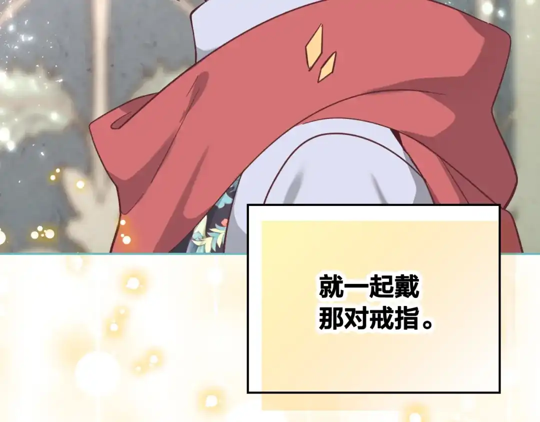 皇帝与女骑士 第162话 你真可爱 第14页