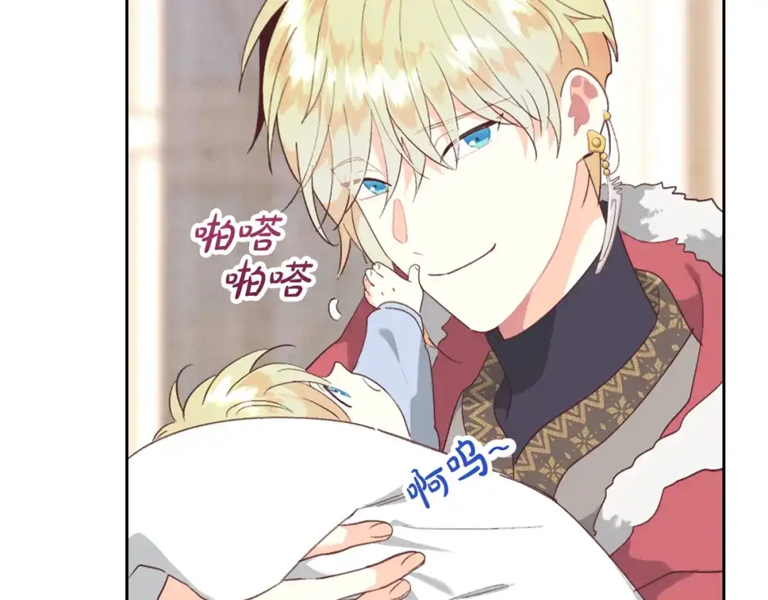 皇帝与女骑士 第162话 你真可爱 第46页