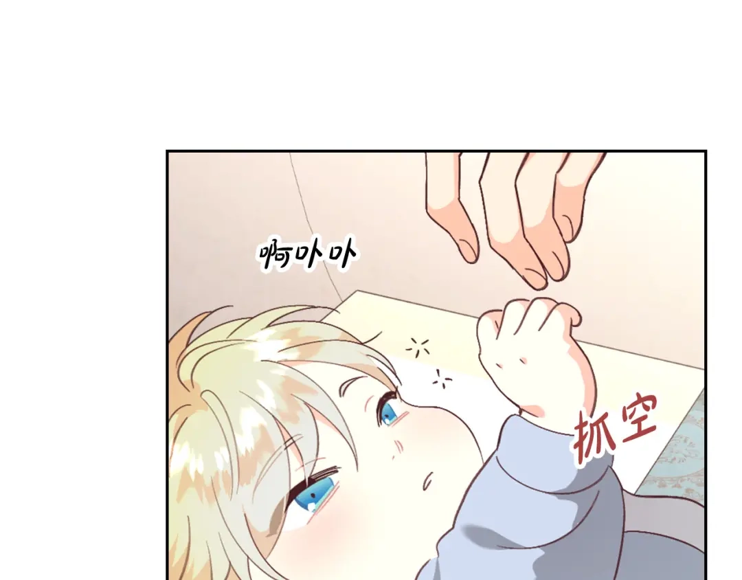 皇帝与女骑士 第162话 你真可爱 第118页