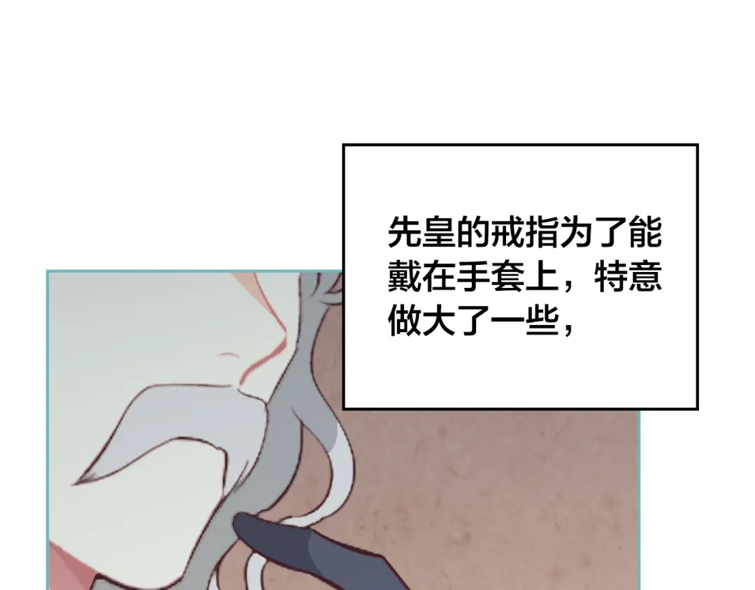 皇帝与女骑士 第162话 你真可爱 第4页