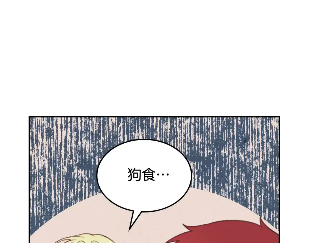皇帝与女骑士 第162话 你真可爱 第59页