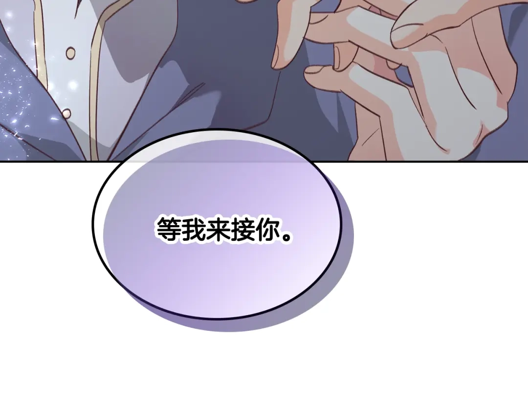 皇帝与女骑士 第162话 你真可爱 第185页