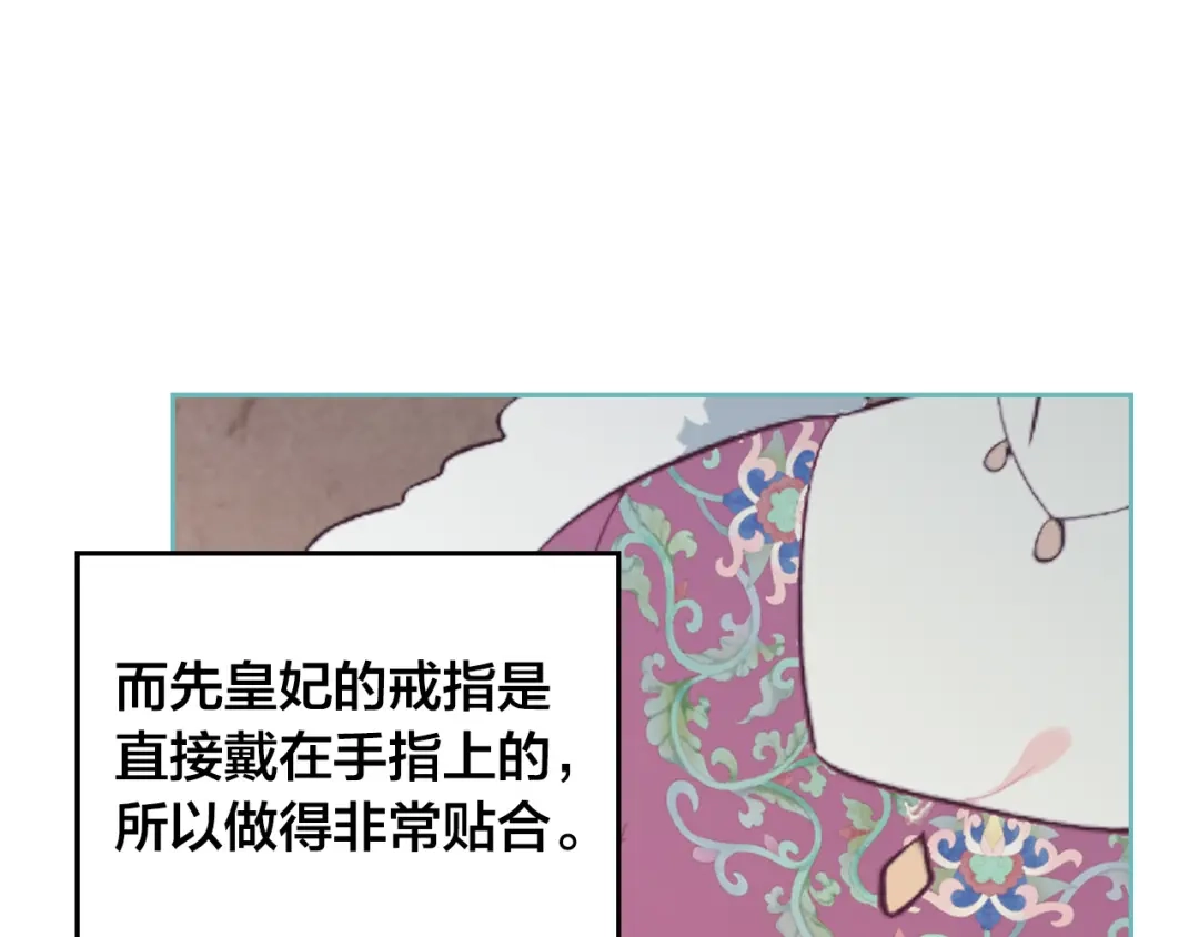 皇帝与女骑士 第162话 你真可爱 第6页