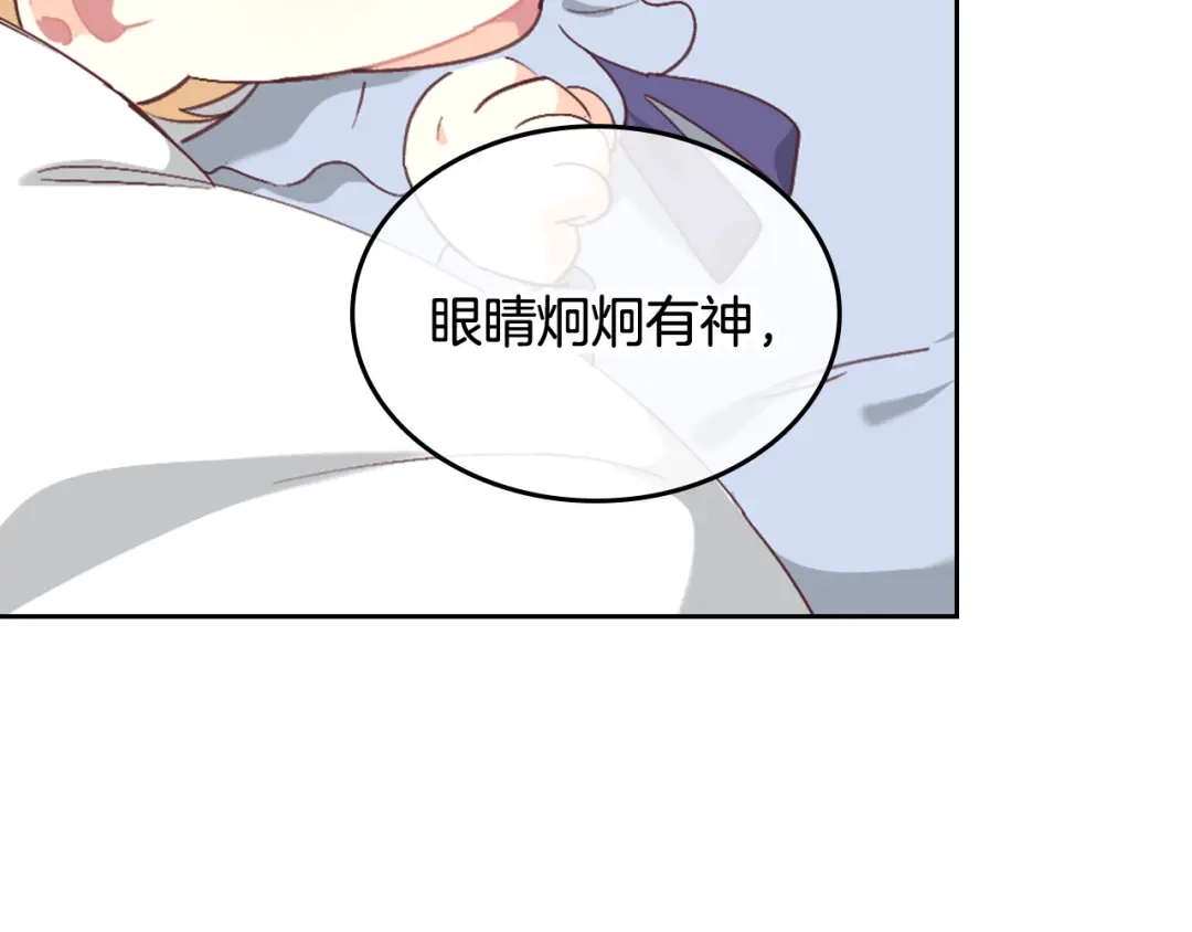 皇帝与女骑士 第162话 你真可爱 第73页