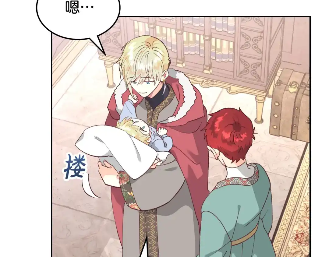 皇帝与女骑士 第162话 你真可爱 第70页