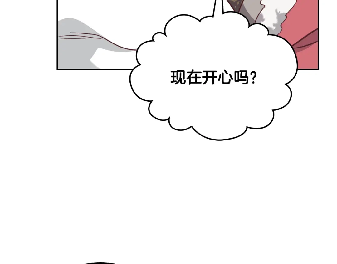 皇帝与女骑士 第162话 你真可爱 第38页