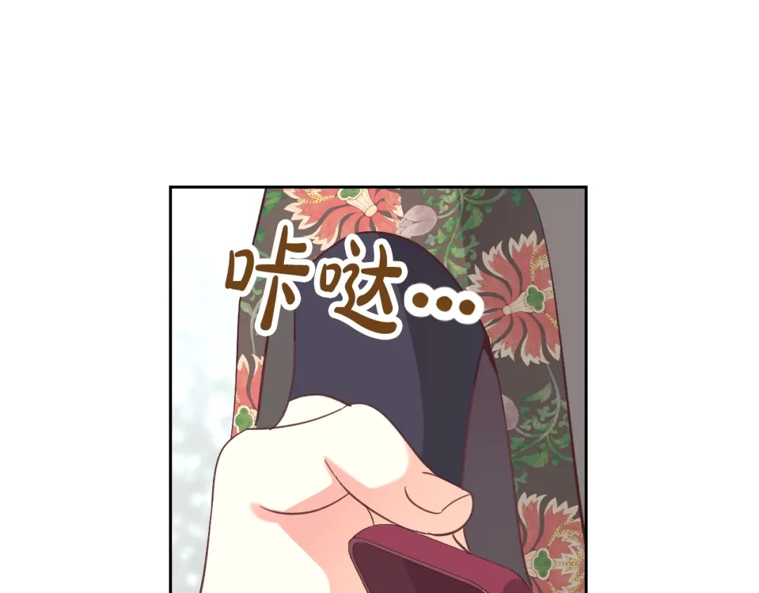 皇帝与女骑士 第162话 你真可爱 第22页