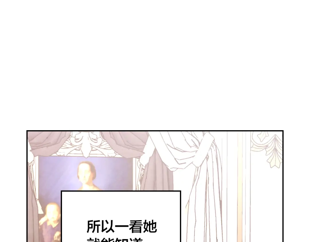 皇帝与女骑士 第162话 你真可爱 第91页