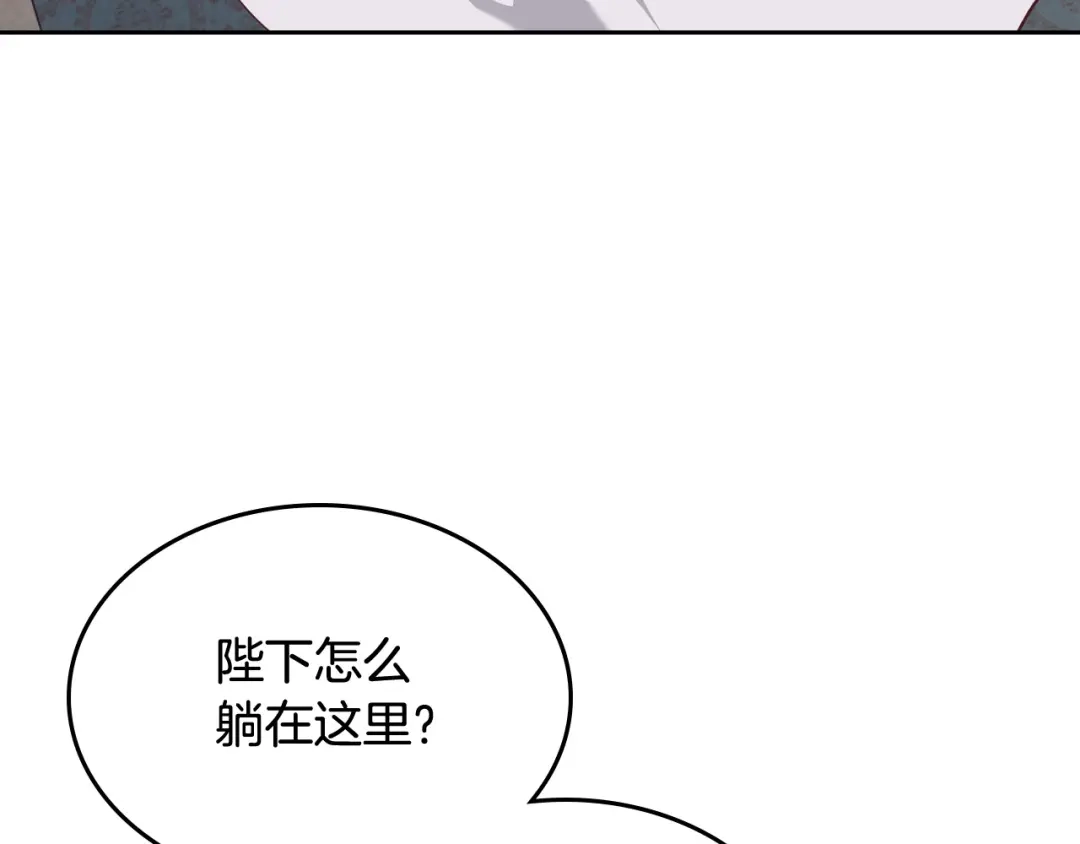 皇帝与女骑士 第163话 等我来接你 第168页