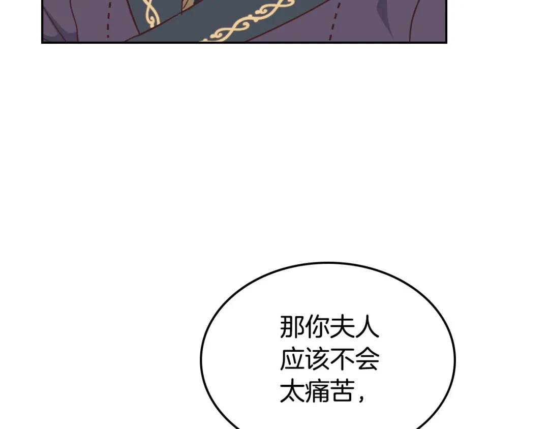 皇帝与女骑士 第163话 等我来接你 第37页