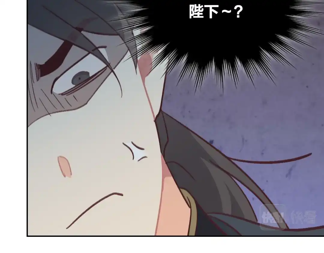 皇帝与女骑士 第163话 等我来接你 第13页