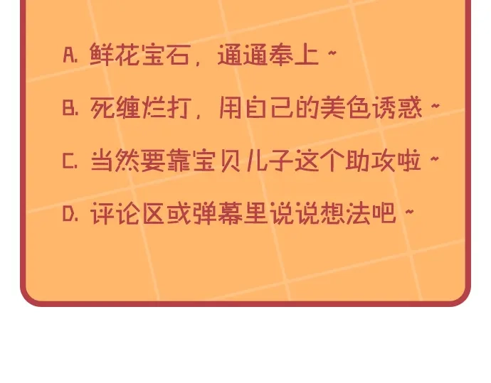 皇帝与女骑士 第163话 等我来接你 第173页