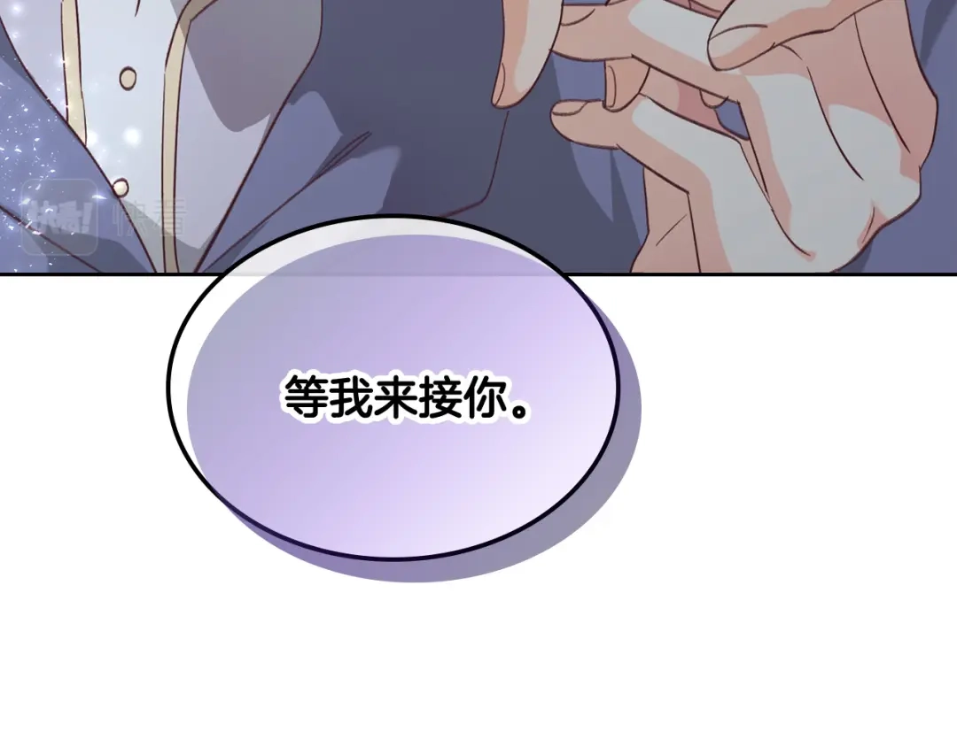 皇帝与女骑士 第163话 等我来接你 第150页