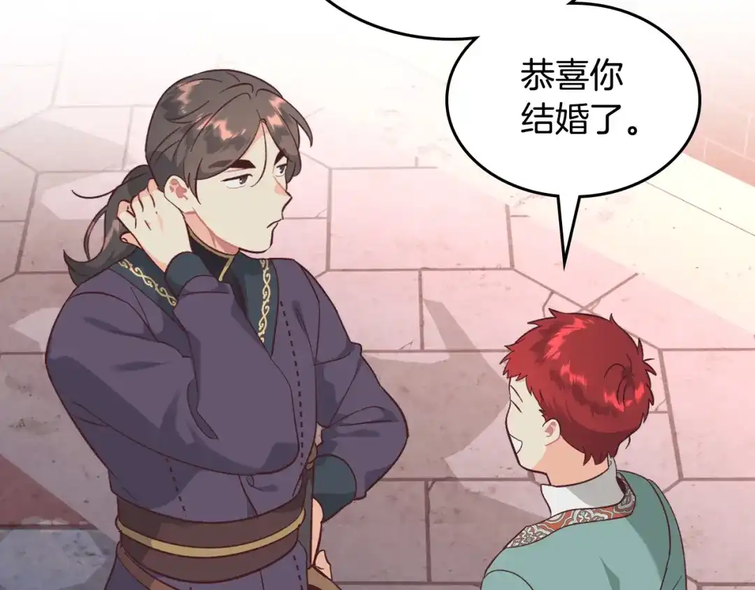 皇帝与女骑士 第163话 等我来接你 第38页