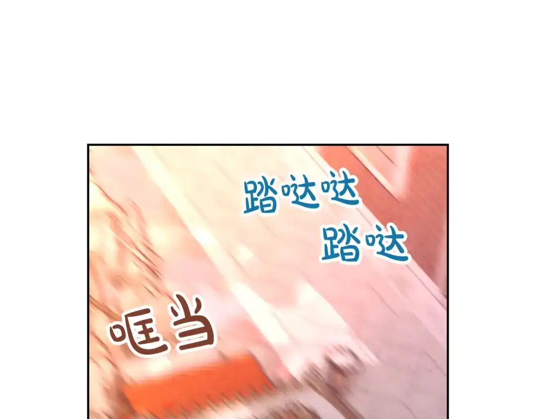 皇帝与女骑士 第163话 等我来接你 第152页