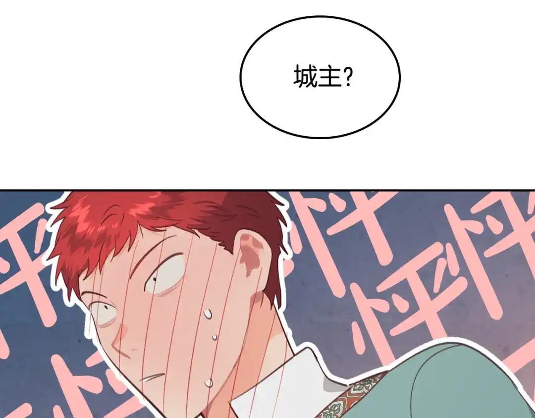 皇帝与女骑士 第163话 等我来接你 第158页