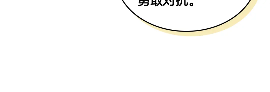 皇帝与女骑士 第163话 等我来接你 第112页