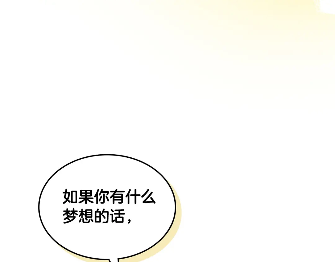 皇帝与女骑士 第163话 等我来接你 第127页