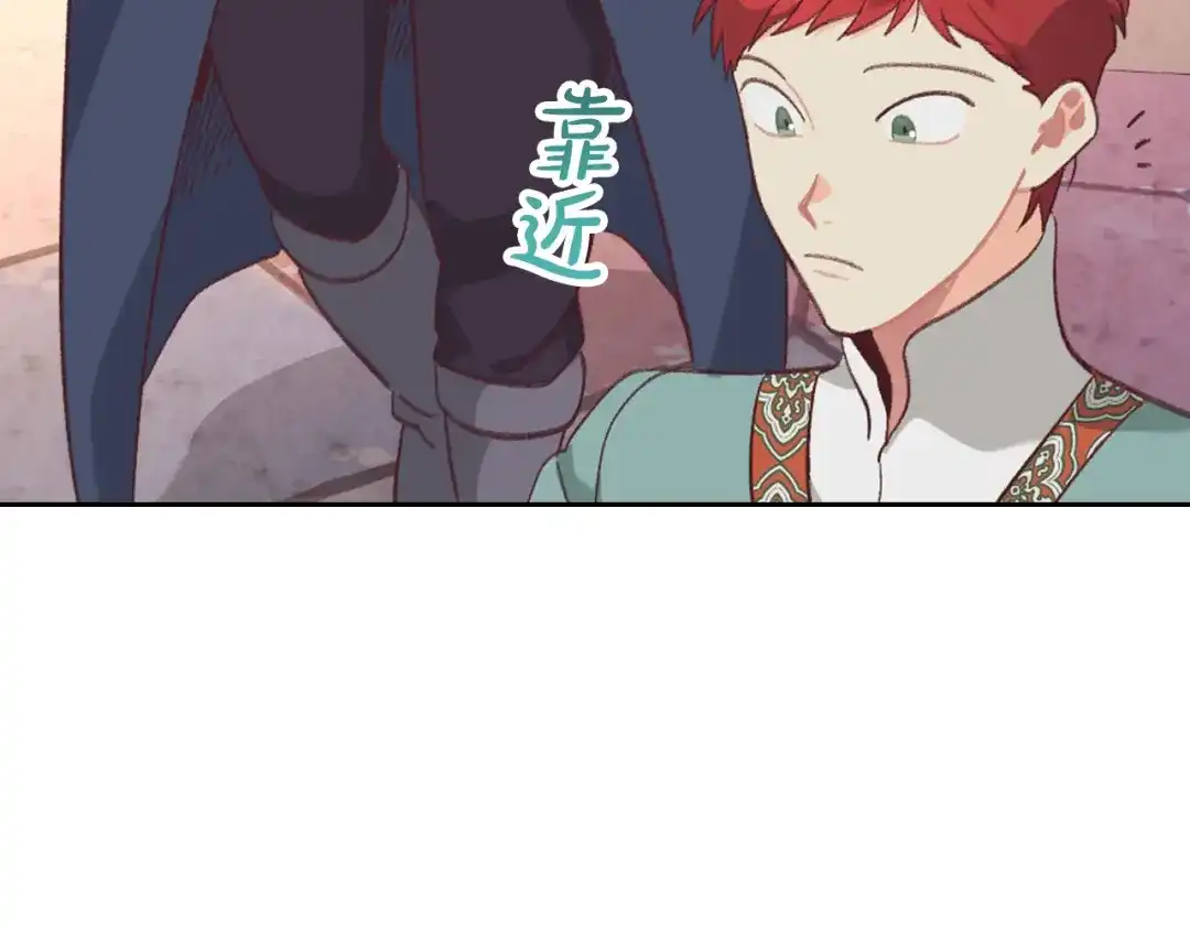 皇帝与女骑士 第163话 等我来接你 第53页
