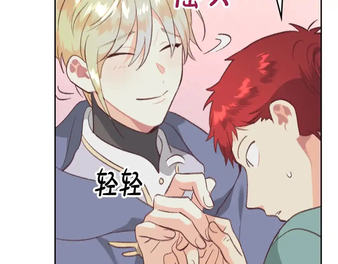 皇帝与女骑士 第163话 等我来接你 第141页