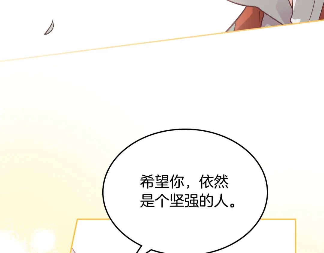 皇帝与女骑士 第163话 等我来接你 第125页