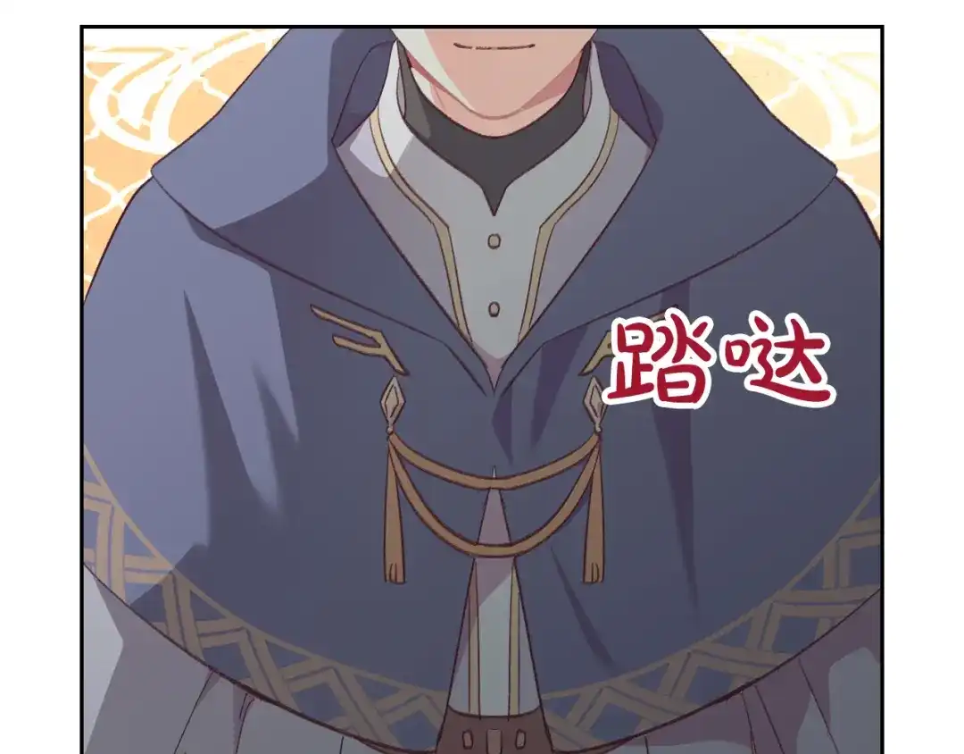 皇帝与女骑士 第163话 等我来接你 第90页