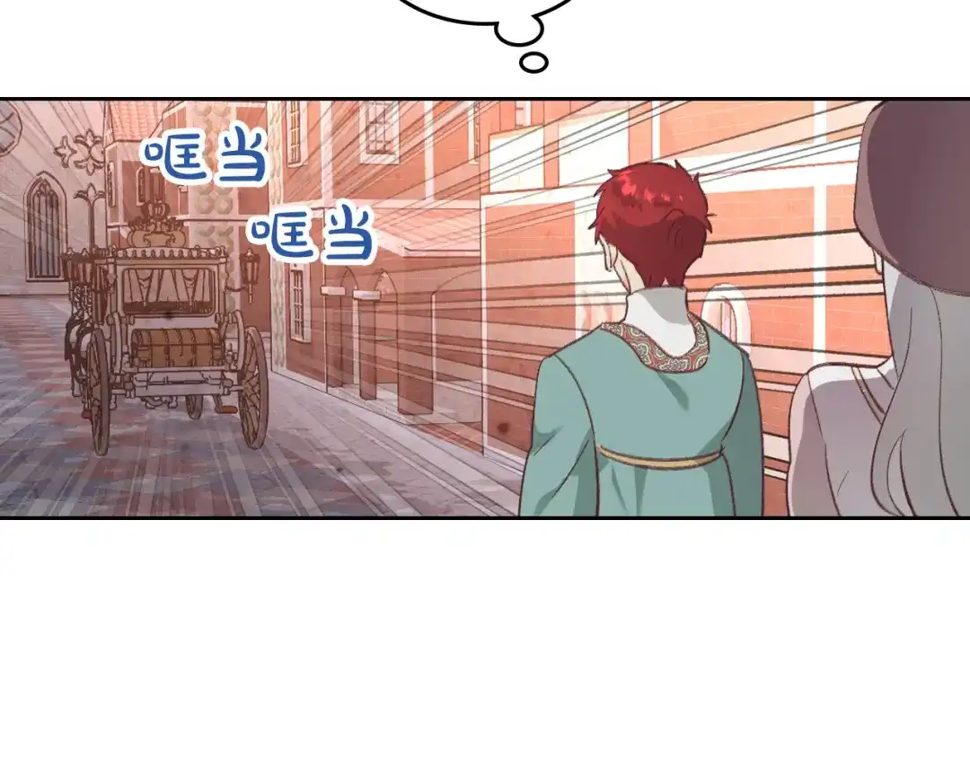 皇帝与女骑士 第163话 等我来接你 第155页