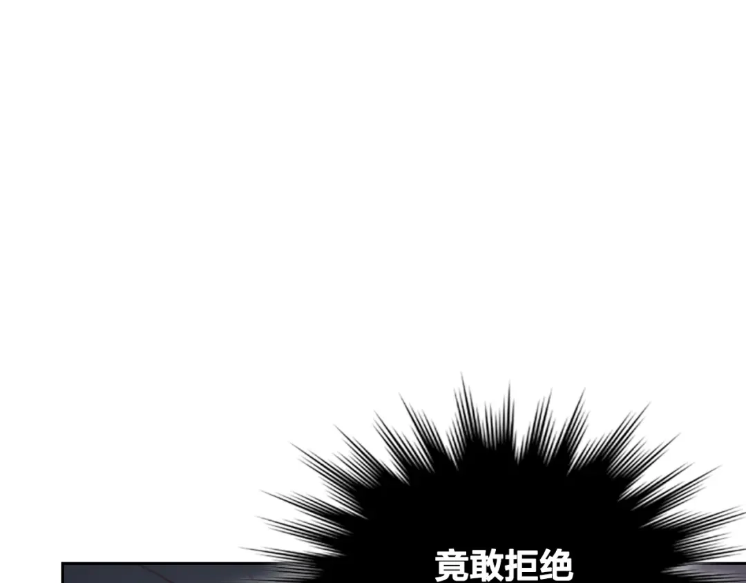 皇帝与女骑士 第163话 等我来接你 第12页