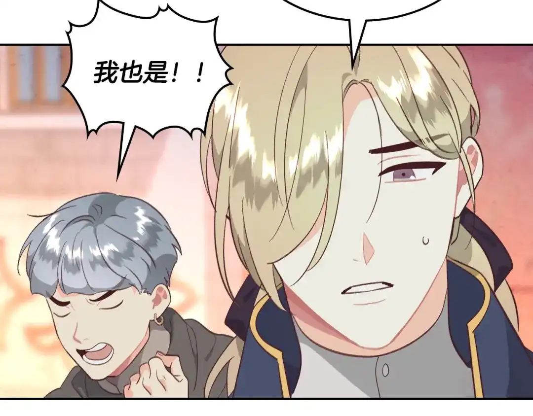 皇帝与女骑士 第163话 等我来接你 第64页