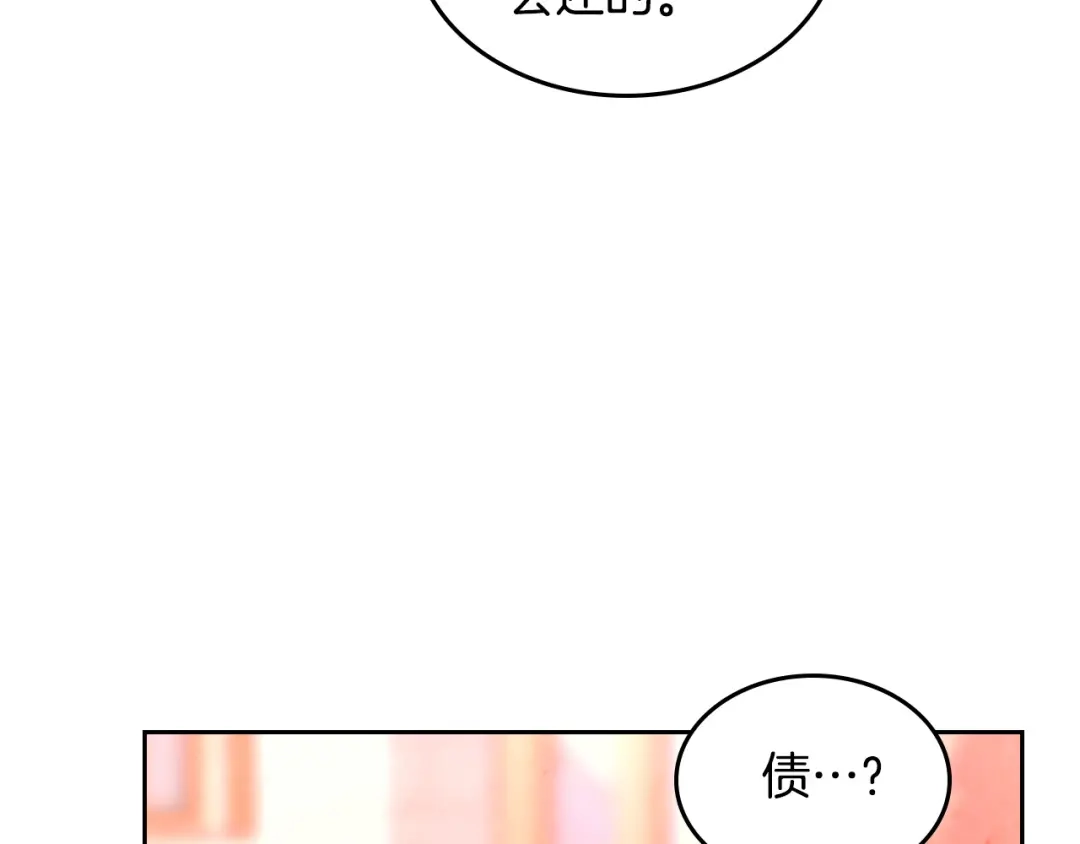 皇帝与女骑士 第163话 等我来接你 第46页