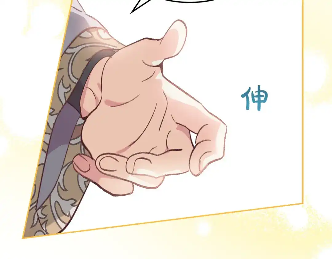 皇帝与女骑士 第163话 等我来接你 第126页