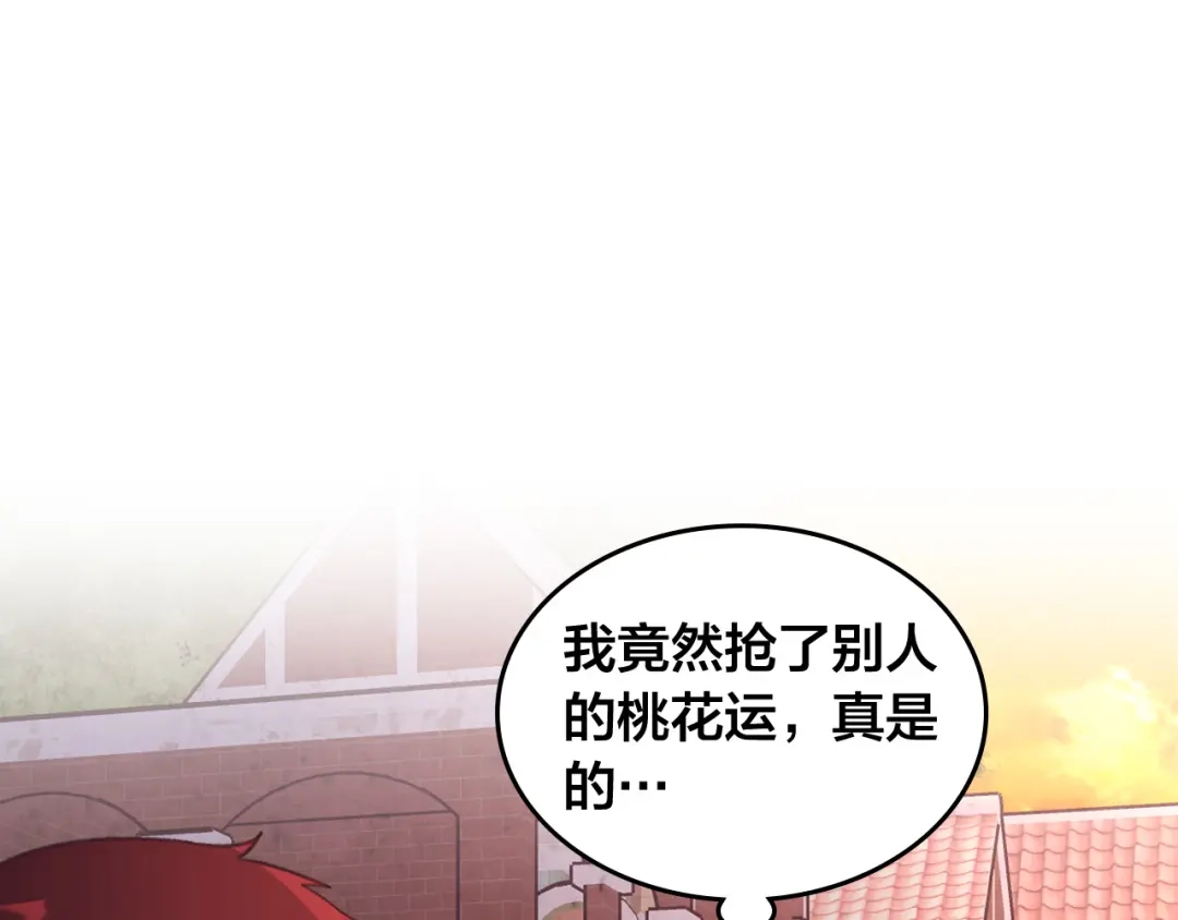 皇帝与女骑士 第163话 等我来接你 第49页