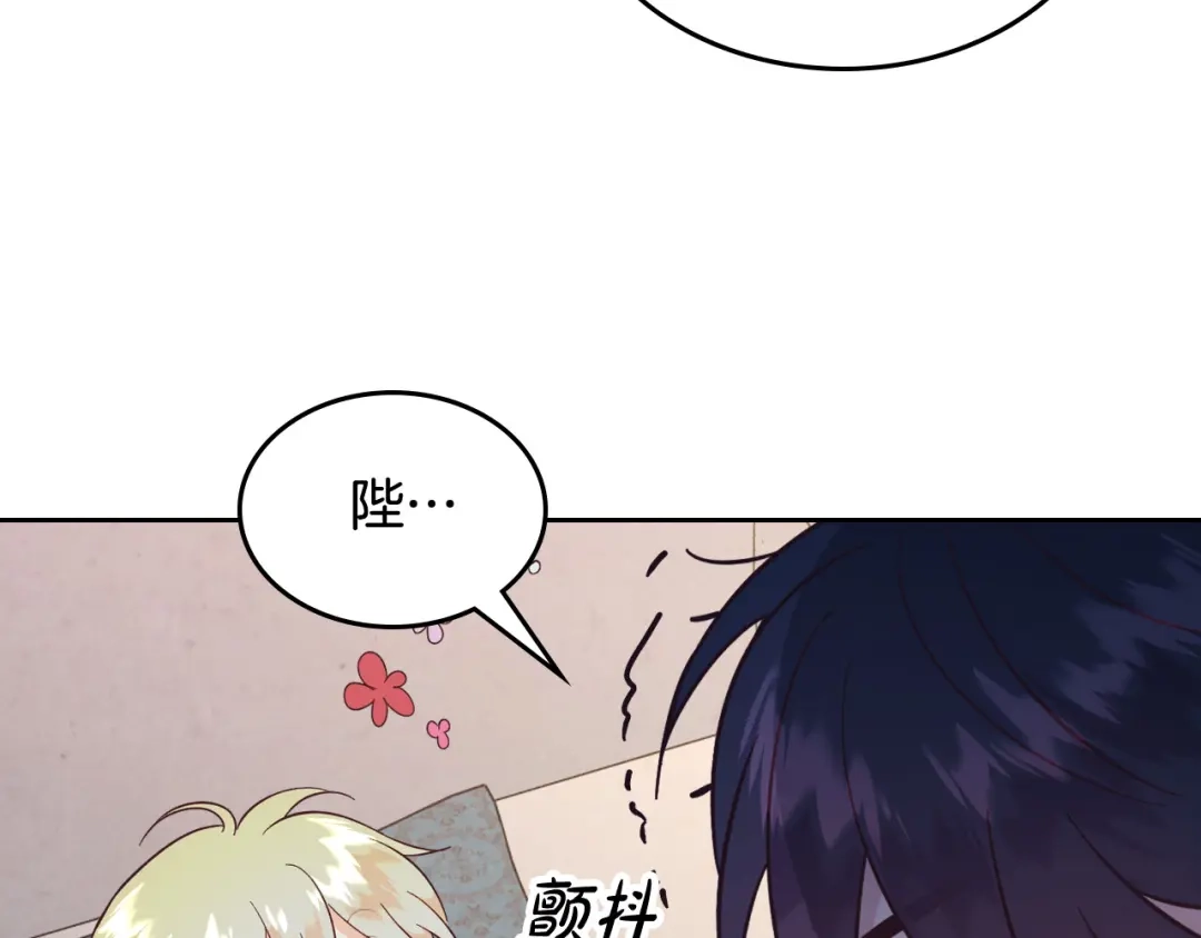 皇帝与女骑士 第163话 等我来接你 第166页