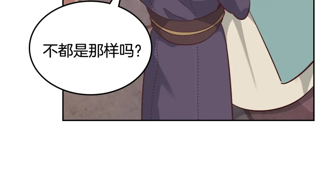 皇帝与女骑士 第163话 等我来接你 第34页