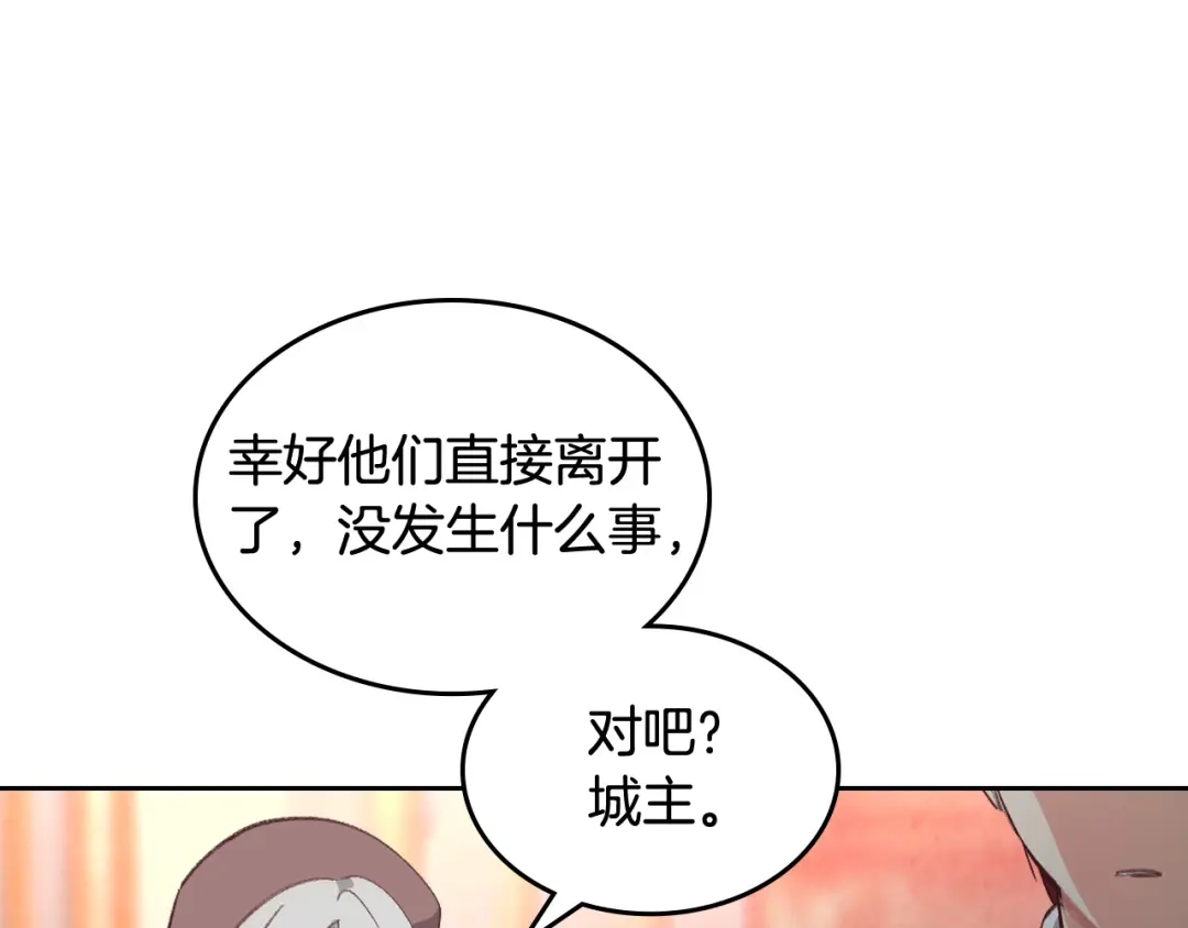 皇帝与女骑士 第163话 等我来接你 第156页