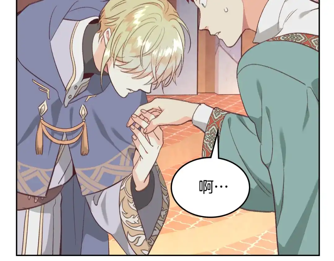 皇帝与女骑士 第163话 等我来接你 第146页
