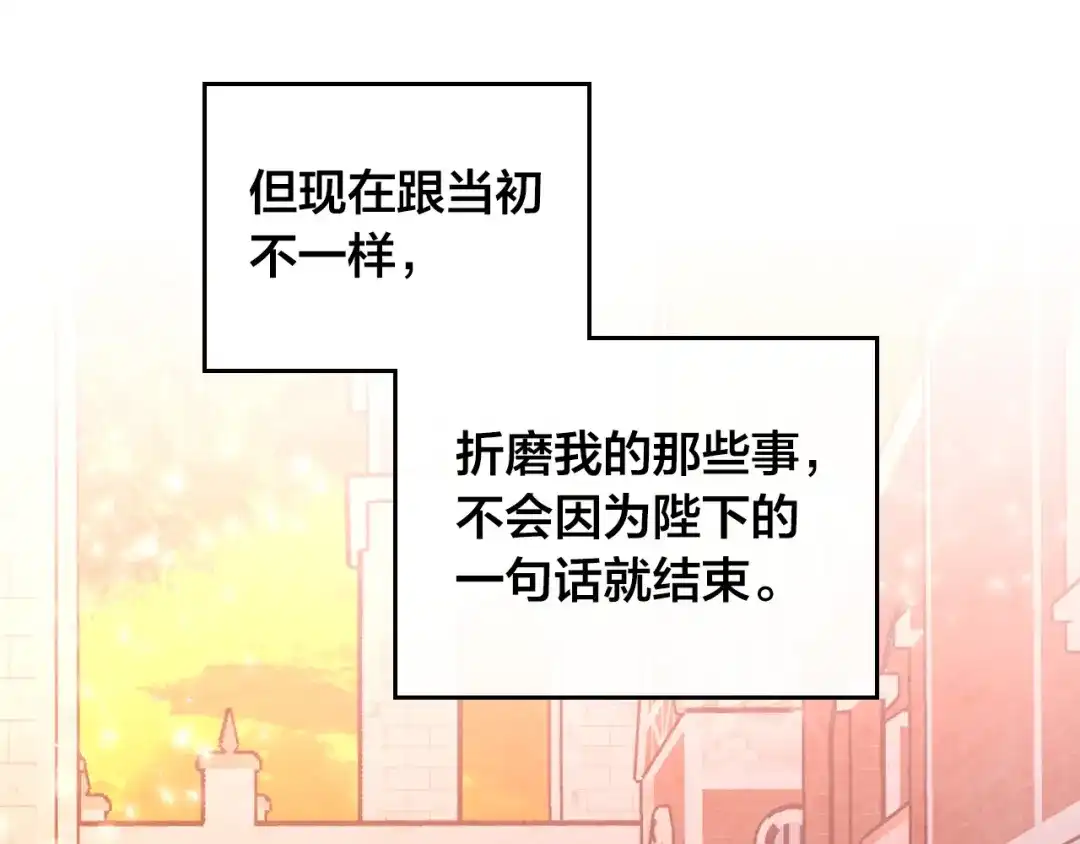 皇帝与女骑士 第163话 等我来接你 第134页