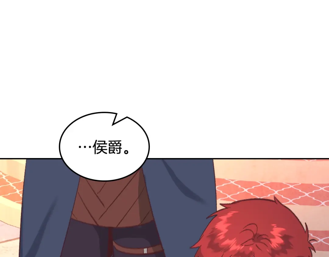 皇帝与女骑士 第163话 等我来接你 第52页