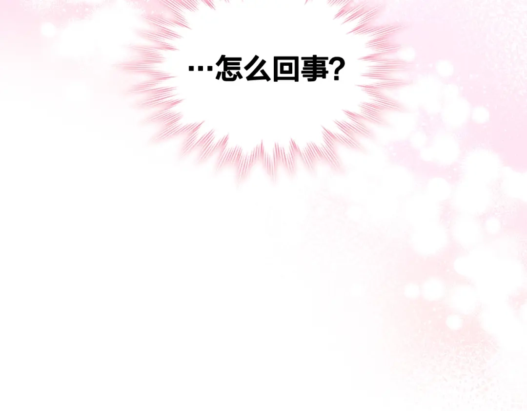 皇帝与女骑士 第163话 等我来接你 第160页