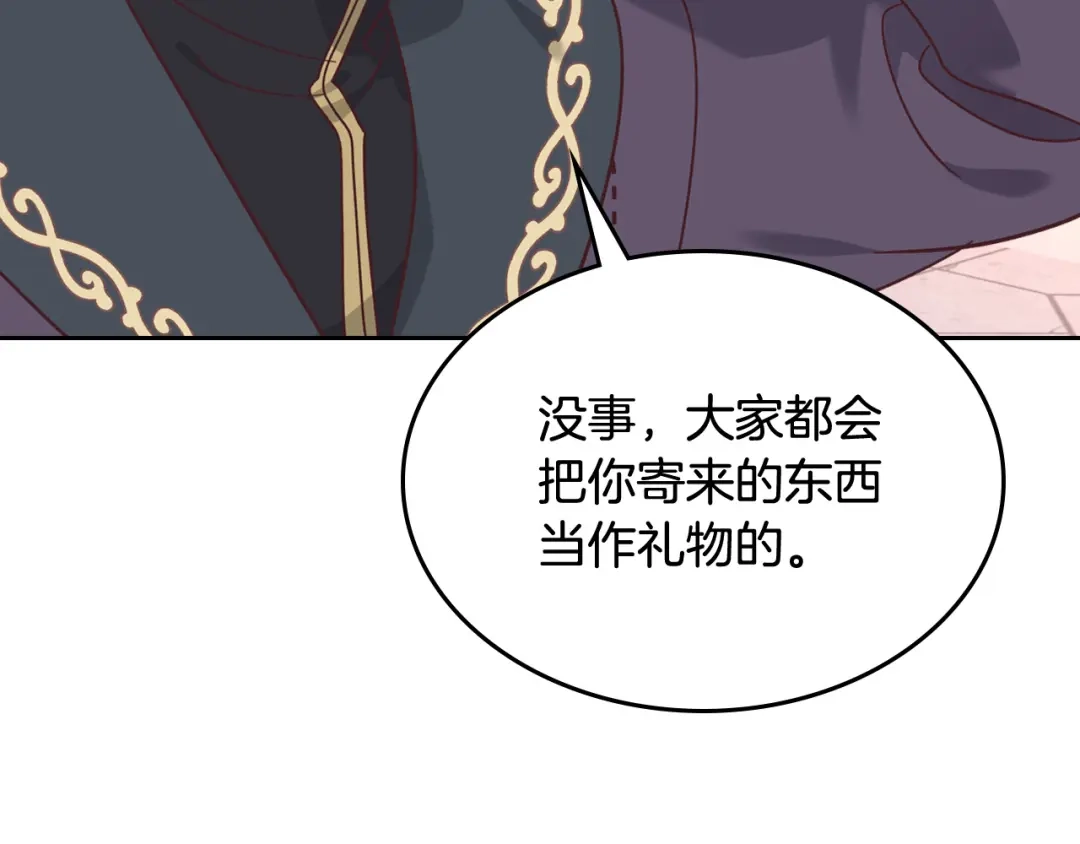 皇帝与女骑士 第163话 等我来接你 第18页