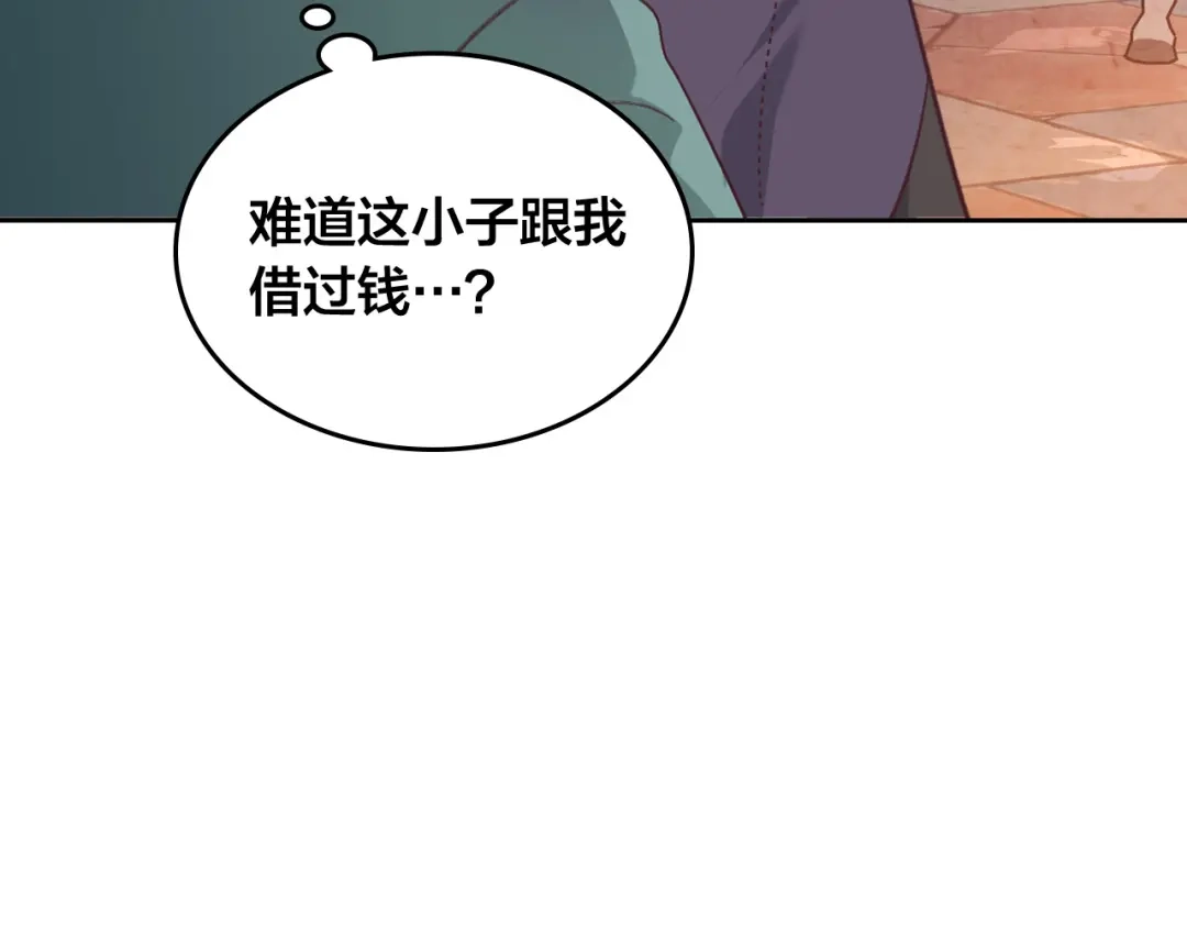 皇帝与女骑士 第163话 等我来接你 第51页