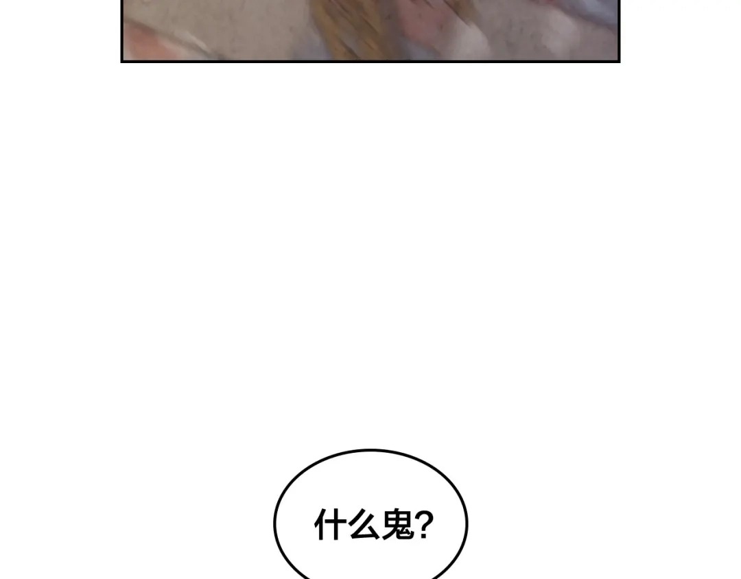 皇帝与女骑士 第163话 等我来接你 第154页
