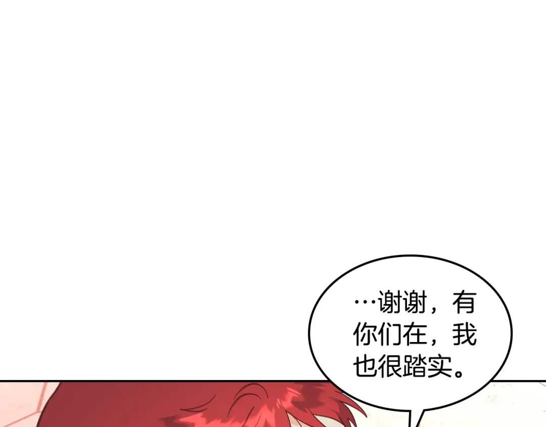 皇帝与女骑士 第163话 等我来接你 第65页