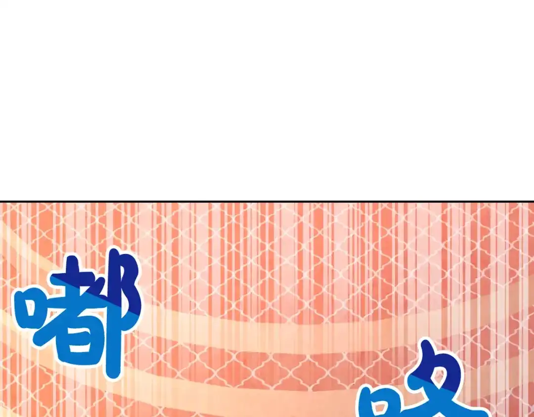 皇帝与女骑士 第163话 等我来接你 第9页